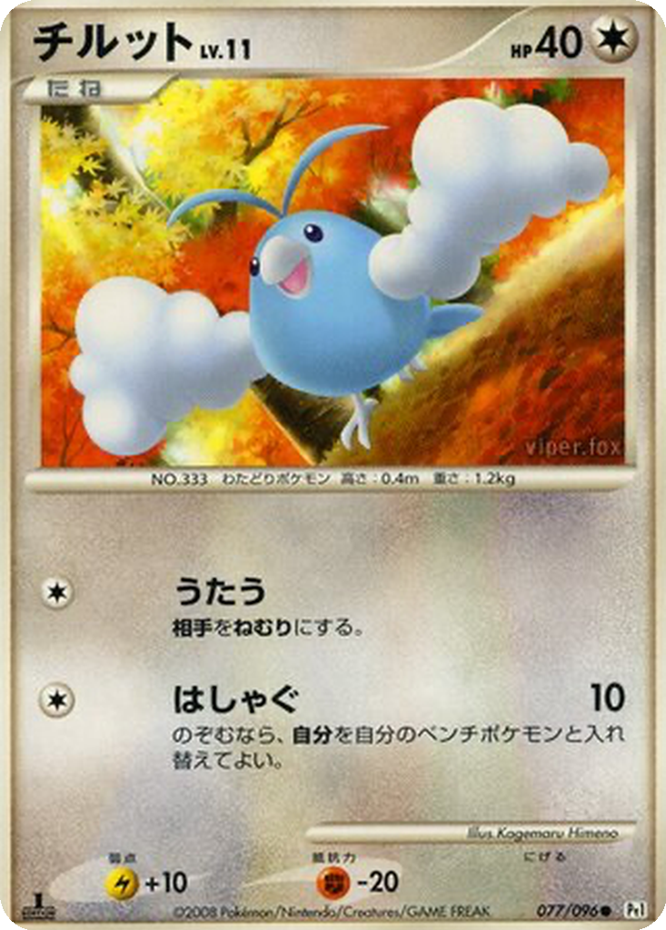 Swablu 77 - Galactic's Conquest kart görseli