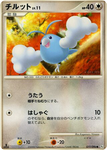 Swablu 77 - Galactic's Conquest kart gorseli