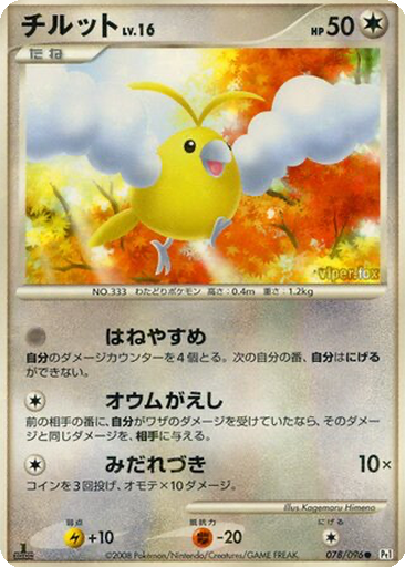 Swablu 78 - Galactic's Conquest kart gorseli