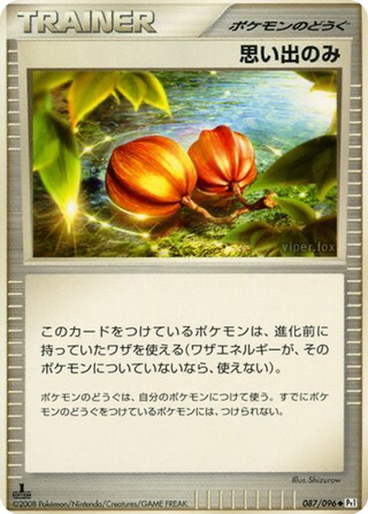 Memory Berry 87 - Galactic's Conquest kart görseli
