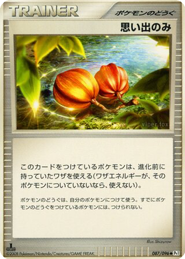 Memory Berry 87 - Galactic's Conquest kart gorseli