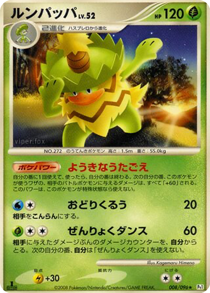 Ludicolo 8 - Galactic's Conquest kart görseli