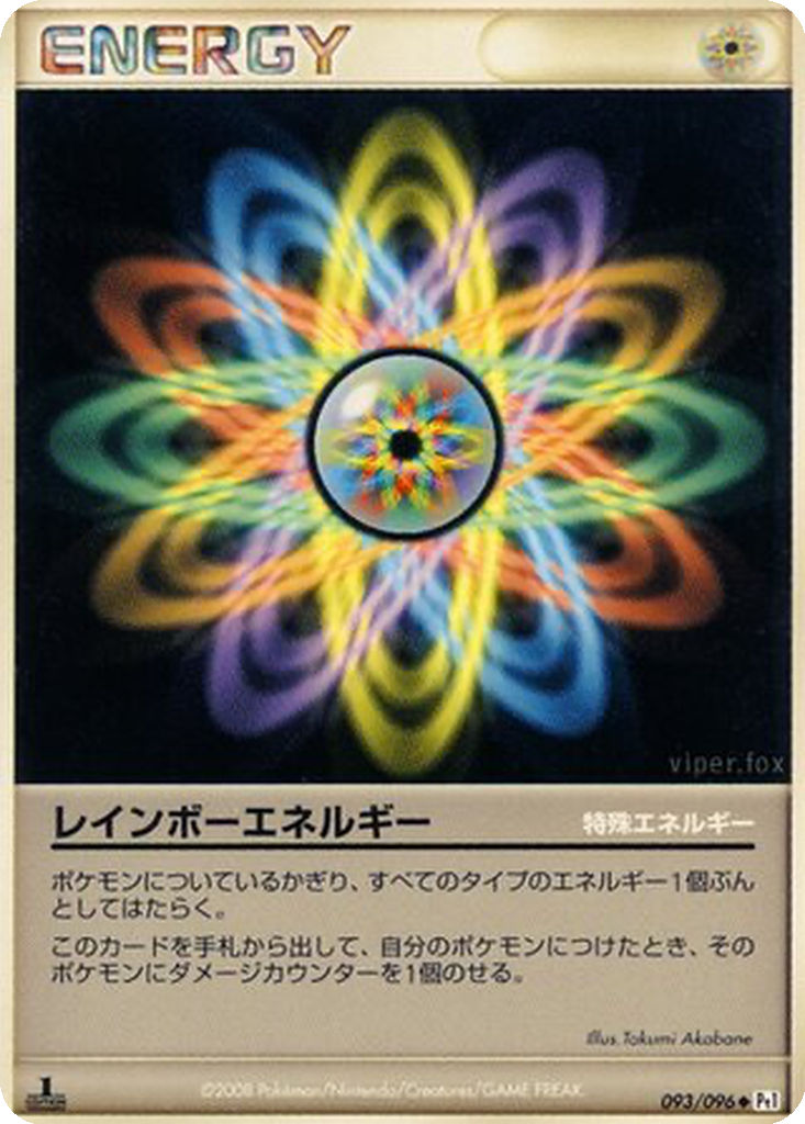 Rainbow Energy 93 - Galactic's Conquest kart görseli