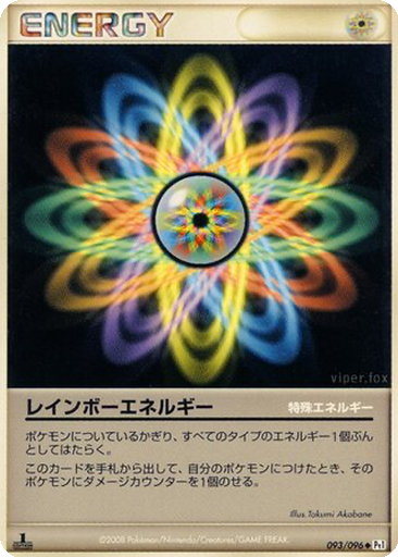 Rainbow Energy 93 - Galactic's Conquest kart gorseli