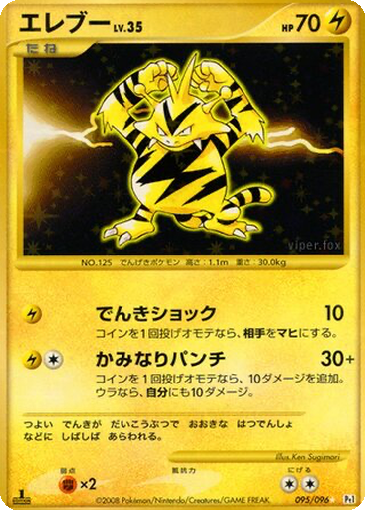 Electabuzz 95 - Galactic's Conquest kart görseli