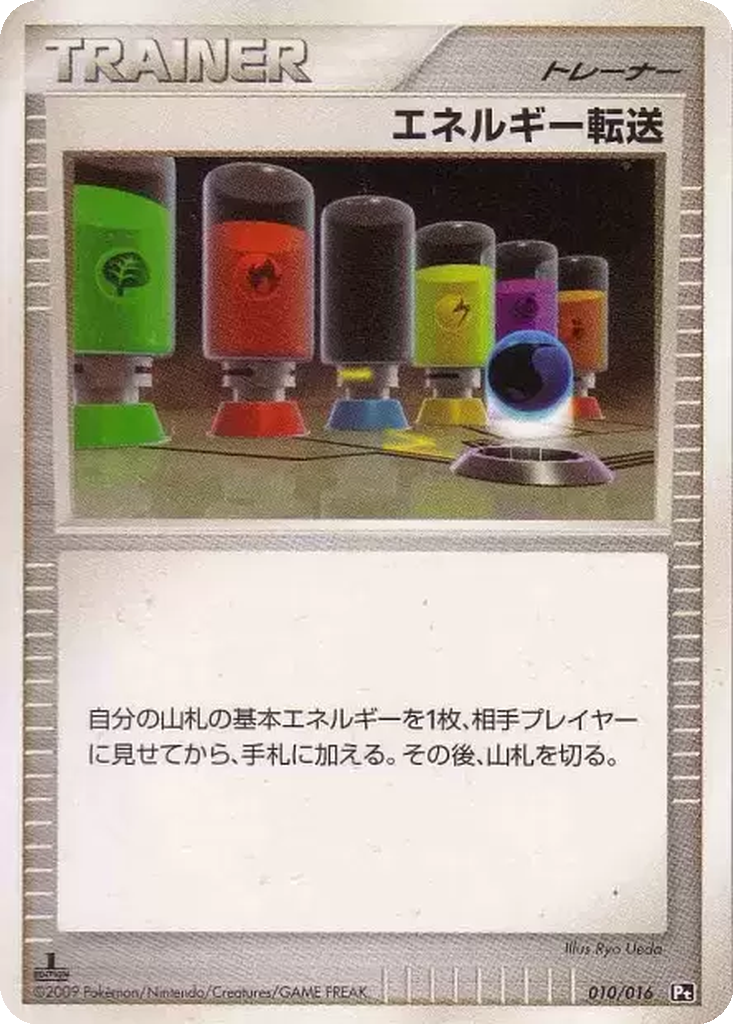 Energy Search 10 - Garchomp vs Charizard SP Deck: Charizard G Half Deck kart görseli