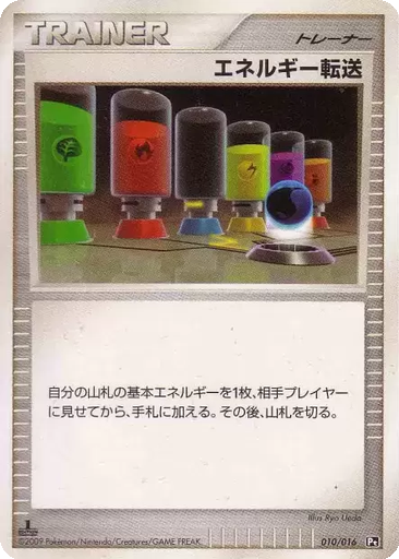 Energy Search 10 - Garchomp vs Charizard SP Deck: Charizard G Half Deck kart gorseli