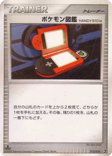 Pokédex HANDY910is 12 - Garchomp vs Charizard SP Deck: Charizard G Half Deck kart gorseli