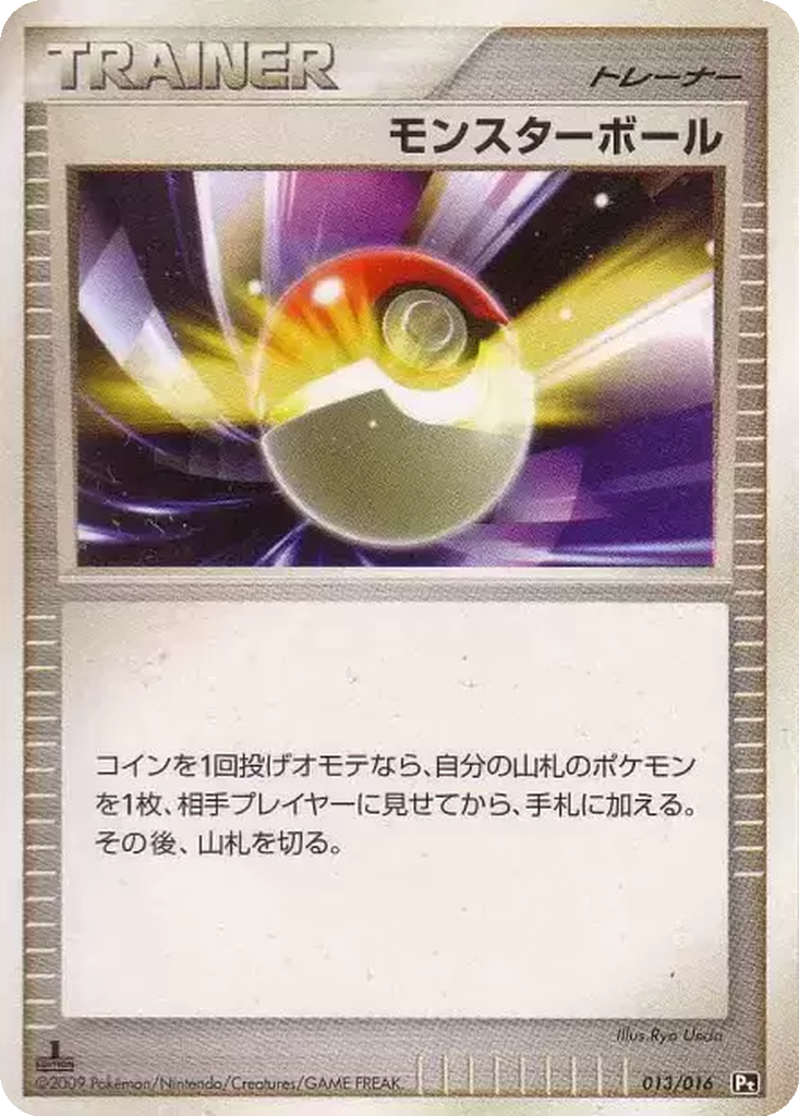 Poké Ball 13 - Garchomp vs Charizard SP Deck: Charizard G Half Deck kart görseli
