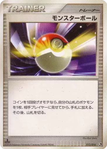 Poké Ball 13 - Garchomp vs Charizard SP Deck: Charizard G Half Deck kart gorseli