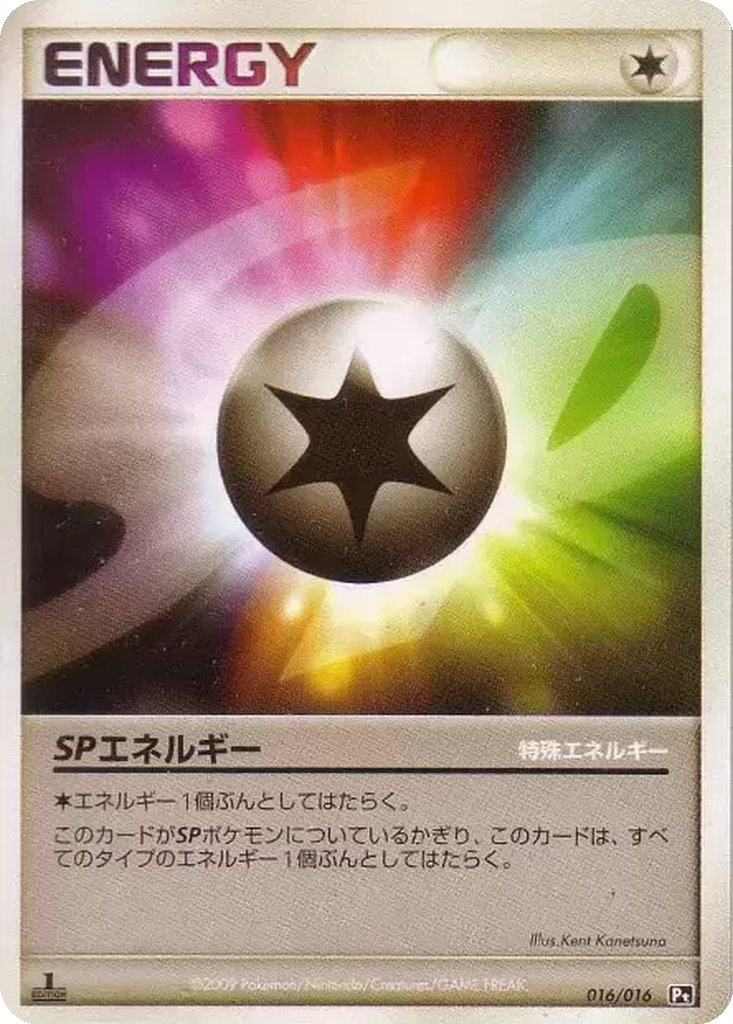 SP Energy 16 - Garchomp vs Charizard SP Deck: Charizard G Half Deck kart görseli