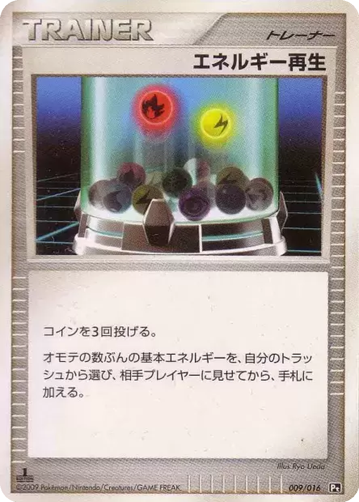 Energy Restore 9 - Garchomp vs Charizard SP Deck: Charizard G Half Deck kart görseli