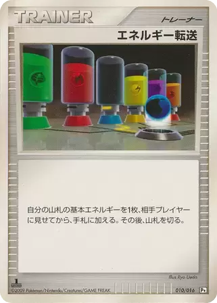 Energy Search 10 - Garchomp vs Charizard SP Deck: Garchomp C Half Deck kart görseli