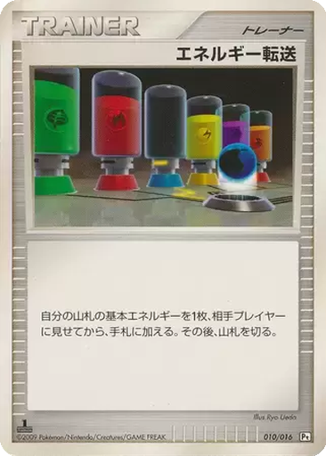 Energy Search 10 - Garchomp vs Charizard SP Deck: Garchomp C Half Deck kart gorseli