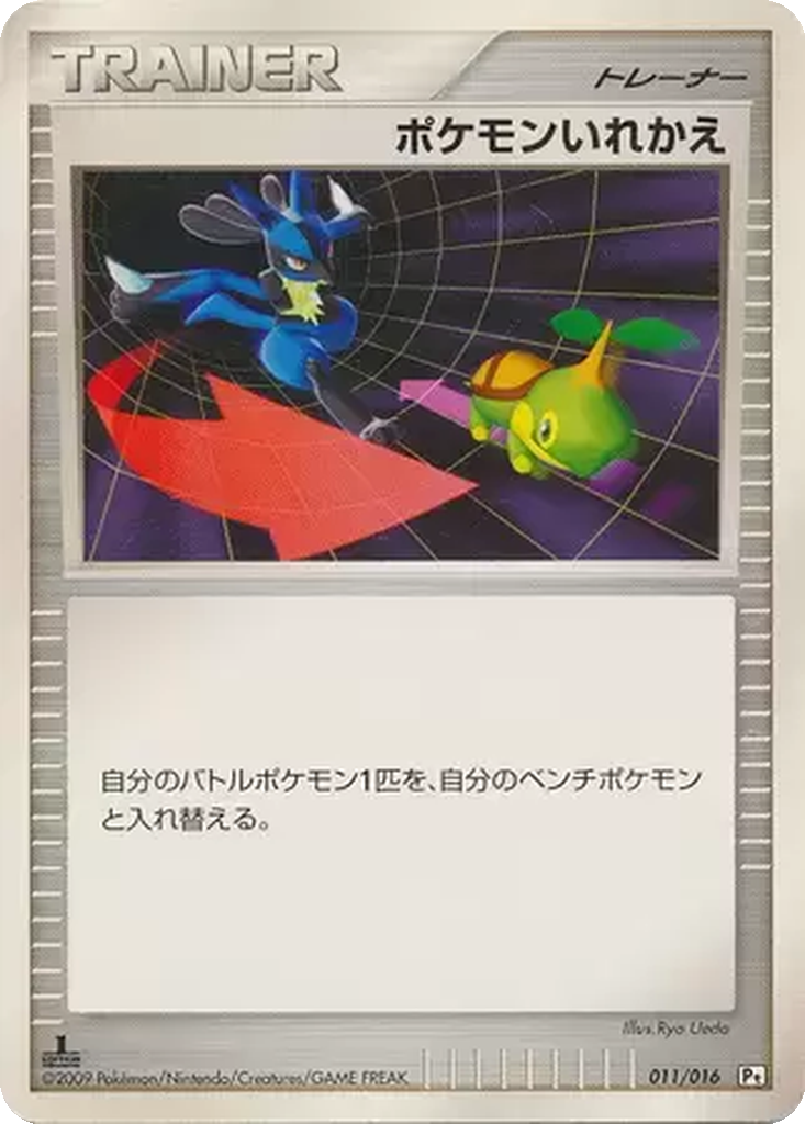 Switch 11 - Garchomp vs Charizard SP Deck: Garchomp C Half Deck kart görseli