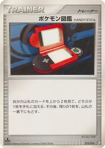 Pokédex HANDY910is 12 - Garchomp vs Charizard SP Deck: Garchomp C Half Deck kart gorseli