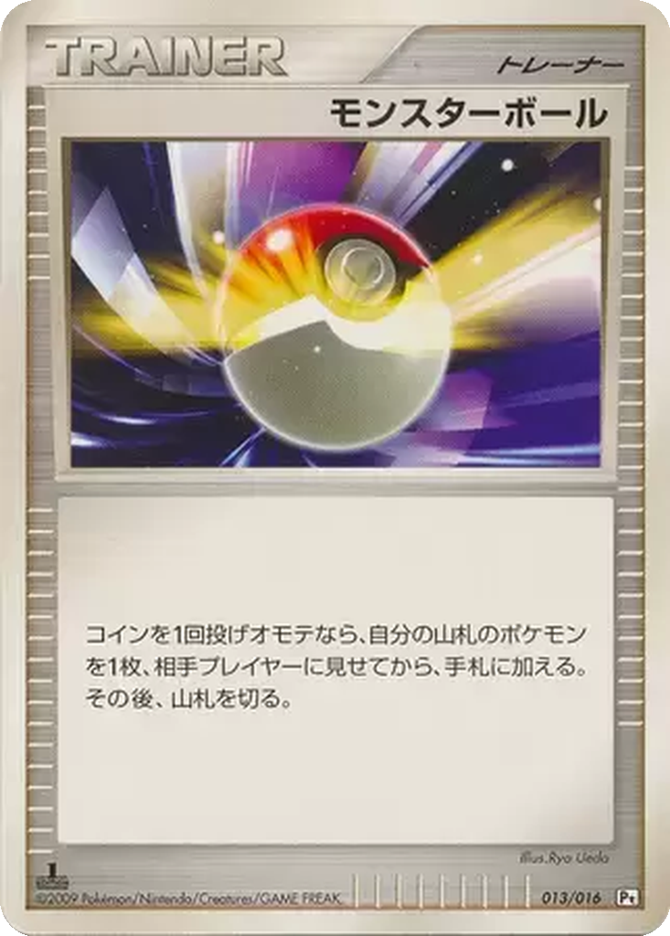 Poké Ball 13 - Garchomp vs Charizard SP Deck: Garchomp C Half Deck kart görseli