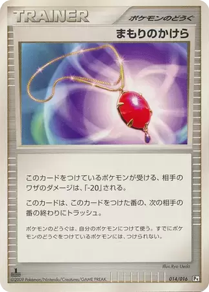 Buffer Piece 14 - Garchomp vs Charizard SP Deck: Garchomp C Half Deck kart görseli