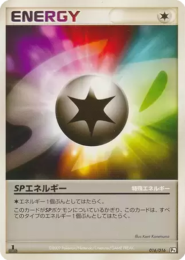 SP Energy 16 - Garchomp vs Charizard SP Deck: Garchomp C Half Deck kart gorseli