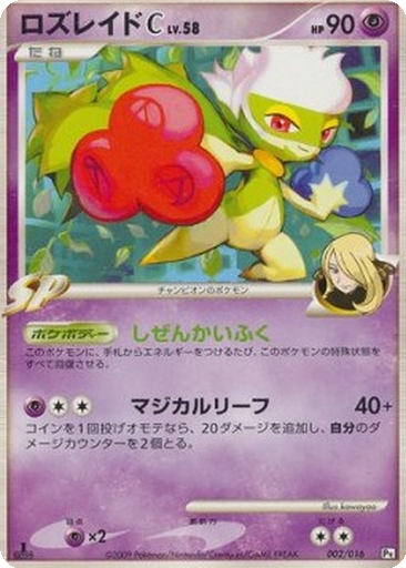 Roserade C 2 - Garchomp vs Charizard SP Deck: Garchomp C Half Deck kart gorseli
