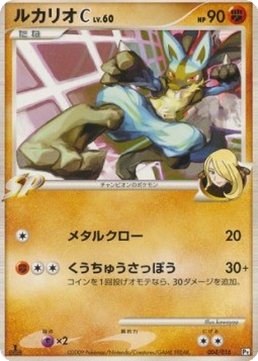 Lucario C 4 - Garchomp vs Charizard SP Deck: Garchomp C Half Deck kart gorseli
