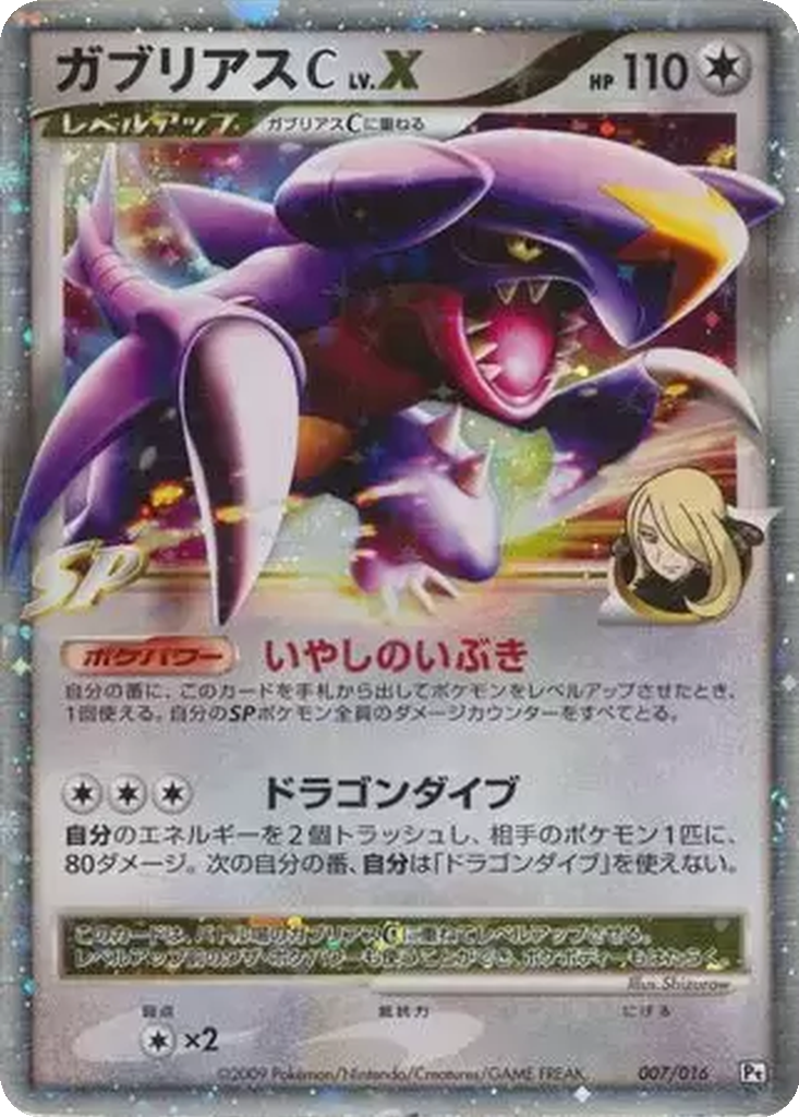Garchomp C LV.X 7 - Garchomp vs Charizard SP Deck: Garchomp C Half Deck kart görseli
