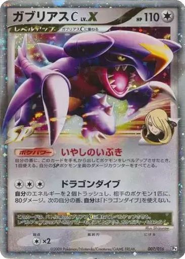 Garchomp C LV.X 7 - Garchomp vs Charizard SP Deck: Garchomp C Half Deck kart gorseli