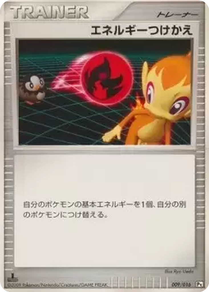 Energy Switch 9 - Garchomp vs Charizard SP Deck: Garchomp C Half Deck kart görseli