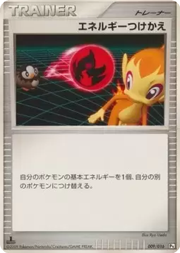Energy Switch 9 - Garchomp vs Charizard SP Deck: Garchomp C Half Deck kart gorseli