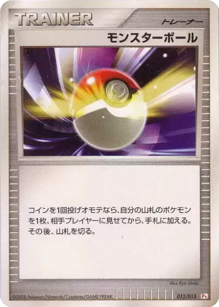Poké Ball 13 - Gift Box DPt: Chimchar Half Deck kart görseli