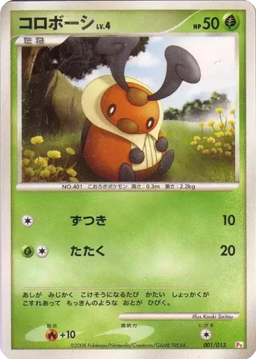 Kricketot 1 - Gift Box DPt: Chimchar Half Deck kart gorseli