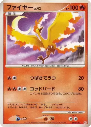 Moltres 2 - Gift Box DPt: Chimchar Half Deck kart gorseli