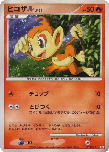 Chimchar 3 - Gift Box DPt: Chimchar Half Deck kart gorseli