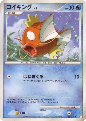 Magikarp 4 - Gift Box DPt: Chimchar Half Deck kart gorseli