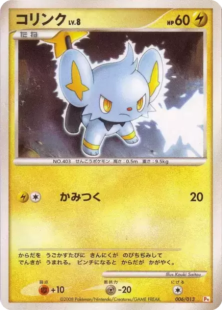 Shinx 6 - Gift Box DPt: Chimchar Half Deck kart görseli