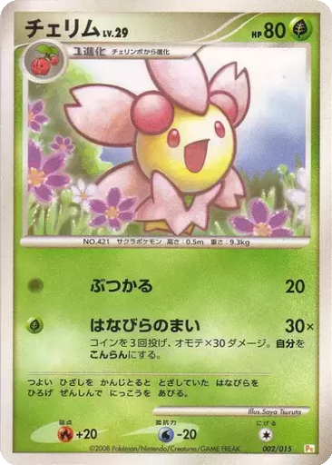 Cherrim 2 - Gift Box DPt: Pikachu Half Deck kart gorseli
