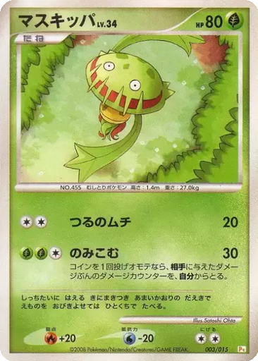 Carnivine 3 - Gift Box DPt: Pikachu Half Deck kart gorseli