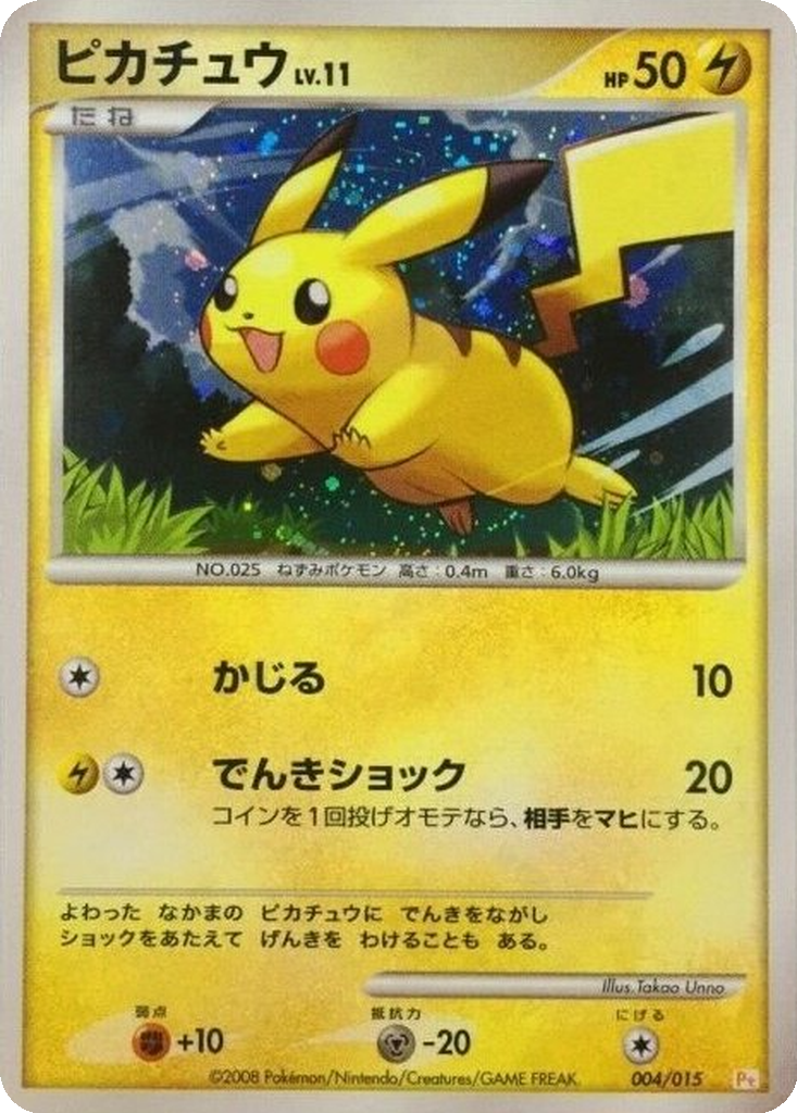Pikachu 4 - Gift Box DPt: Pikachu Half Deck kart görseli