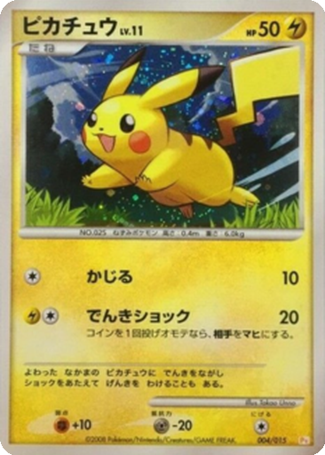 Pikachu 4 - Gift Box DPt: Pikachu Half Deck kart gorseli