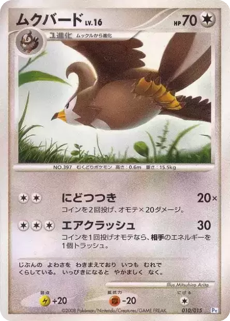 Staravia 10 - Gift Box DPt: Piplup Half Deck kart görseli