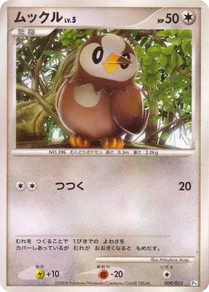 Starly 9 - Gift Box DPt: Piplup Half Deck kart görseli