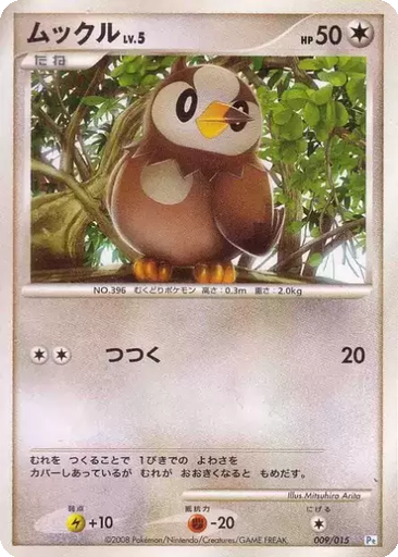 Starly 9 - Gift Box DPt: Piplup Half Deck kart gorseli