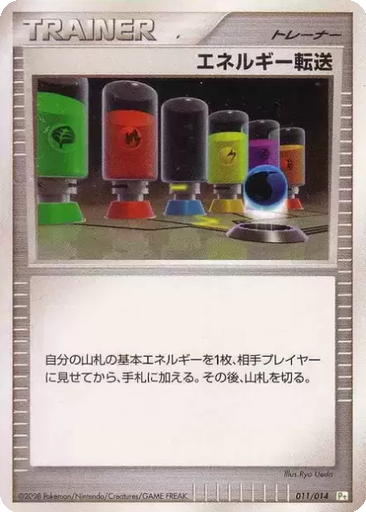 Energy Search 11 - Gift Box DPt: Turtwig Half Deck kart gorseli