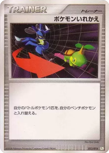 Switch 13 - Gift Box DPt: Turtwig Half Deck kart gorseli
