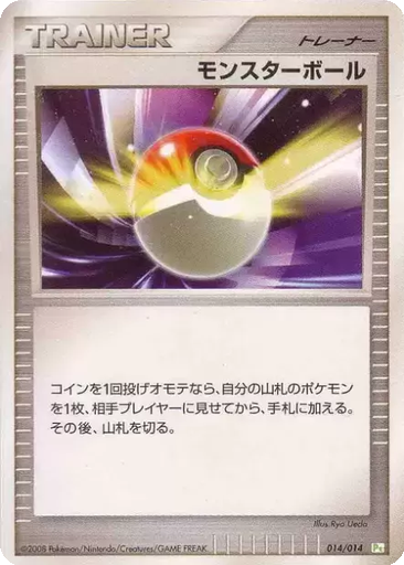Poké Ball 14 - Gift Box DPt: Turtwig Half Deck kart gorseli