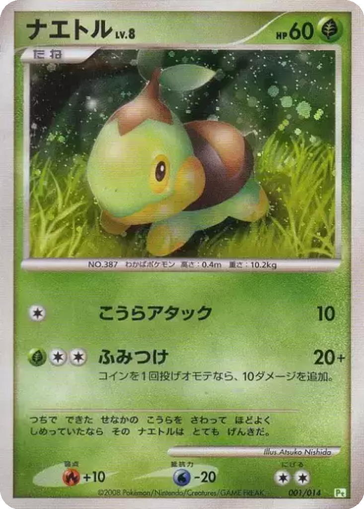 Turtwig 1 - Gift Box DPt: Turtwig Half Deck kart görseli