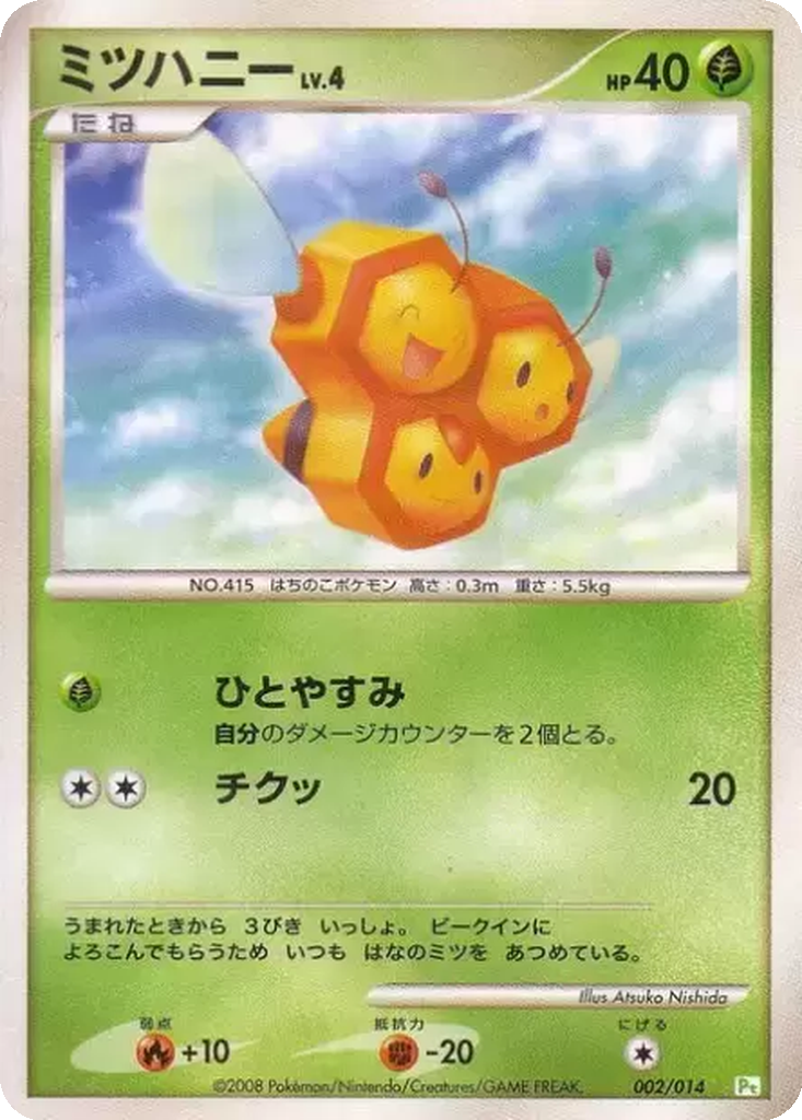 Combee 2 - Gift Box DPt: Turtwig Half Deck kart görseli
