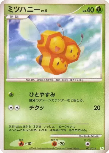 Combee 2 - Gift Box DPt: Turtwig Half Deck kart gorseli