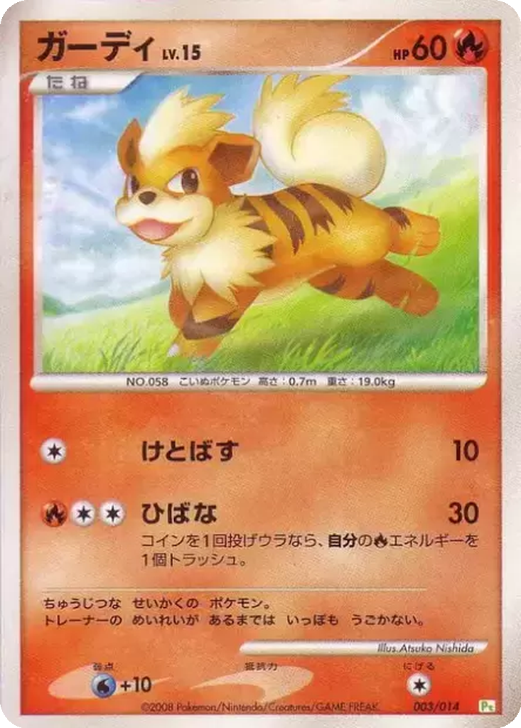 Growlithe 3 - Gift Box DPt: Turtwig Half Deck kart görseli