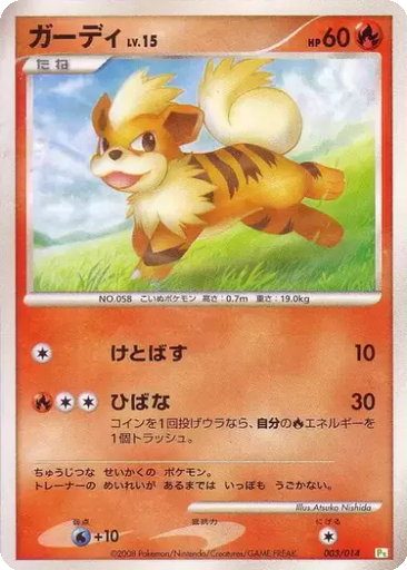 Growlithe 3 - Gift Box DPt: Turtwig Half Deck kart gorseli